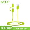 Golf GOLF 2 in 1 AppleAndroid Data Cable iPhone 66s7plus55sipad USBHuaweiMilleOppovivoGionee Universal One with 2 Charger Cable GC-20