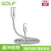 Golf GOLF Type-c data line high density metal spring wire super durable zinc alloy mobile phone charger line Huawei millet oppo vivo Jinli etc