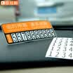 TORRAS car temporary stop sign phone sign roadside temporary parking car number card card car supplies