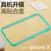 Billion color ESR Apple X 10 semi-covered steel film foil artifact billion color dedicated