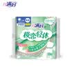 Moonlight good Credible Extremely light body series Daily cotton soft ultra-thin care-type 230mm sanitary napkin 16
