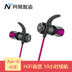 NetEase Yan carefully selected X3 Bluetooth headset AptX titanium film HIFI wireless sports running waterproof music in-ear style phone with wheat purple