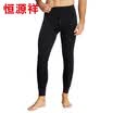 Heng Yuan Xiang men&39s warm pants wool modal knee leggings wool pants dark gray 17095