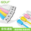 GOLF Android Data Cable Mobile Phone Quick Charger HuaweiMilleoppovivoJinli GC-27m