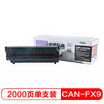 Lai Sheng LSWL-CAN-FX9 toner cartridge printer black toner cartridge for Canon FX9 L100120 IC MF 412241204150