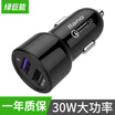 Green can llano car charger one drag two qc30 fast charging car cigarette lighter turn usb car charger suitable for Apple millet Huawei Samsung&other mobile phones GM