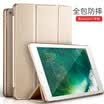 VALK Apple ipad Case 2017 new iPad7 Tablet PC case 97 inches off the surface of the shell color champagne gold