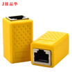 Jinghua JH 0751 network cable connector network dual head straight head cable connector extension blue