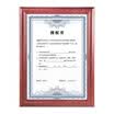 Jinlongxing Glosen new version of the business photo frame industrial&commercial tax registration certificate box A4 horizontal&vertical documents photo frame mahogany color SM-A4