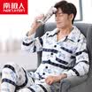 Antarctic Nanjiren pajamas home service thick flannel pajamas mens autumn&winter long-sleeved coral fleece collar cardigan suit geometric lattice XL