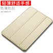 Feicui ipad mini4 protective cover ipad protective shell thin shatter-resistant holster silicone tablet set fresh series champagne gold