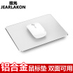 Technical Light JEARLAKON JK-L01S Aluminum Mouse Pad Large Apple Computer Notebook Gaming Mouse Pad Business Metal Mouse Pad 240×300mm