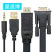 Chongbo Cinyobo CYB-ZHQ-15 HDMI to VGA extension cable adapter computer TV display projector converter 1 meter