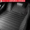 Wufu Jinniu is surrounded by leather car mats for 11-18 Great Wall Harvard H6 upgrade version Interior modified mats Changchang series