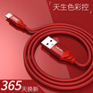 LEGO LEJIE Apple data linetablet phone charging line
