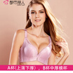 Urban beauty gathered bra straps gathered to adjust the bra A cup on the thin thick B cup in the mold cup 2B6127 lotus root powder 70B