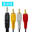Chongbo Cinyobo CYB-AV-1001 35 to 3 Lotus Video Line A three TV set-top box TV composite audio&video cable for millet box line music as