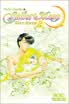 Sailor Moon Short Stories Vol 2