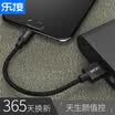 Lok LEJIE Micro USB Android data cable charger line short 025 meters black for millet Huawei 360 LUMC-1025B