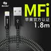 Bonks Apple iPhoneX88Plus Data Charger Apple MFI Certified Lightning Charging Cable Nylon Anti-wrap Black 18m