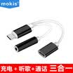 MOKIS Tipo-C Adaptador de auriculares Cable de extensión Carga escucha llamada Triple Play Aplique Millet 6 Hammer Nuts Música Reloj 2 Nubian 13cm Negro
