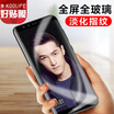 KOOLIFE Glory 9 Youth Edition Steel Full Screen Cover Full Screen Glass Film Full Cover Mobile Phone Protective Film For Huawei Glory 9 Youth Edition - Black