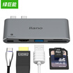 Llano llano Type-C Expansion Dock Apple Laptop Converter USB-C Adapter MacBook Splitter Card Reader PD Charging Function Metal Silver