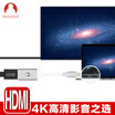 Snowkids Type-C HDMI Converter Apple Laptop New MacBook Turn HDMI Projector USB-C Interface TV Video High Definition Cable Silver