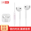 OKSJ In-ear Remote Control Headphone for Apple iPhone 6S plus5s4Sipad5 White Headphones S-1