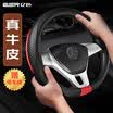 ESR car steering wheel cover leather car handle comfort breathable four seasons universal medium M code - magic black black line