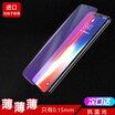 ESCASE iPhoneX tempered film Apple X steel film mobile phone film to eat chicken king glory game purple glass front film 015MM thick imported glass not broken edge ES06
