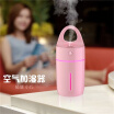 Escase Air Humidifier Home Quiet Mini Office Bedroom Car USB Micro Mist Spray Face ES-HF-03 Smart Cup Series Pink