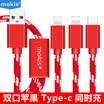 MOKIS data line dragged three Apple Apple Type-C data cable three-in-one mobile phone charging line charger line 15 meters red gold