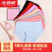 Arctic velvet 8 loaded ladies underwear female cotton summer waist briefs shorts physical comfort seamless underwear gift box XL