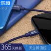 Lok LEJIE Apple data line 876 mobile phone charger line