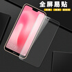 ESCASE Huawei nova3E tempered film Huawei nova3E tempered film full screen Huawei tempered film full screen high permeability