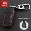Qiaoshi Ford leather key case for Mondeo Fu Ruisi key set folding three key D section - red line