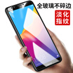 KOOLIFE glory 7C tempered film enjoy 8 tempered film mobile phone protection film HD high-transmission mobile phone film for Huawei glory play 7C Huawei enjoy 8 - non-full screen