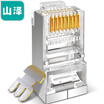 Yamazawa SAMZHE Super five network shielded crystal head 100 box FTP shield CAT5e 8P8C gold-plated crystal head RJ45 network cable connector WLP5100