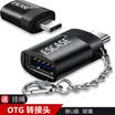 ESCASEType-C USB30 adapter Android data cable U disk mobile OTG one for HUAWEI MacBook Glory V9 millet 6&other send lanyard black stone