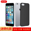 Shell Film Set ESCASE Apple iPhone66s Plus Mobile Shell Black Silicone Drop protection sleeve Send Steel film