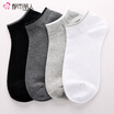 City Beauty Cotton Socks 4 Pairs Combination Socks Set Mens Socks Comfortable Breathable Sweat Mens Socks 4 Pairs Combination Socks 4C6A00 WhiteGrayBlackGray Free