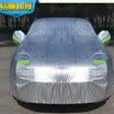 Song Linsen YL aluminum film sunscreen rainproof car cover for Changan CS75 CS55 Volkswagen Tiguan L Great Wall Weipai vv5 scenery 580 Ford Wings Skoda Ke Keke et al