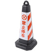 Tengchi CT reflective road cone plastic reflective square cone do not parking no stop sign ice cream cone roadblock warning column rubber traffic facilities road cone square cone red&white no parking