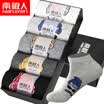 Nanjiren Mens Fashion Cotton Socks 5 Doubles Code