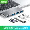 Llano llano Type-C Expansion Dock Apple Laptop Converter USB-C Adapter MacBook Splitter Card Reader PD Charging Function Metal Silver