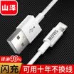 Yamazawa SAMZHE Apple mobile phone data cable charging line white 1 m for iPhone8X5S6s7PlusiPad I5012 two discounted equipment