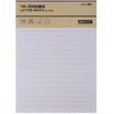 Deli deli 3 16K20 page two-line letterhead book draft paper 3428