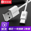 BIAZE Type-C Data Line Android Phone Fast Charging Line 1m Two-piece K18 White Huawei P10Mate9HONOR V8 Samsung S8Mi 5S6