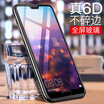 ESCASE Huawei P20 tempered film Huawei P20 tempered film full screen Huawei tempered film full screen black
